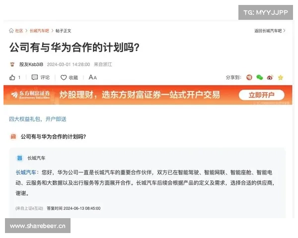 “财报”光鲜,“阵痛”还在:长城汽车哈弗H6国潮版三年未等到一次OTA “财报”光鲜,“阵痛”还在:长城汽车哈弗H6国潮版三年未等到一次OTA